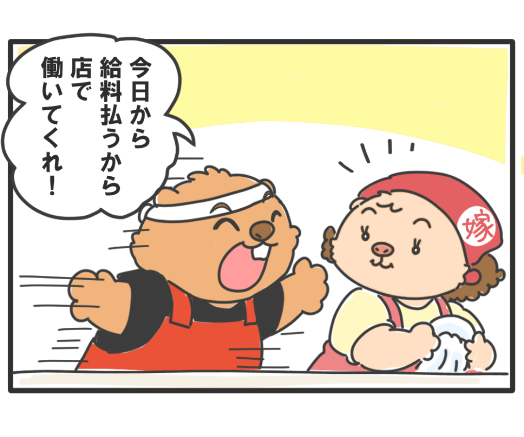 補助金の加点について考える4コマ漫画3コマ目