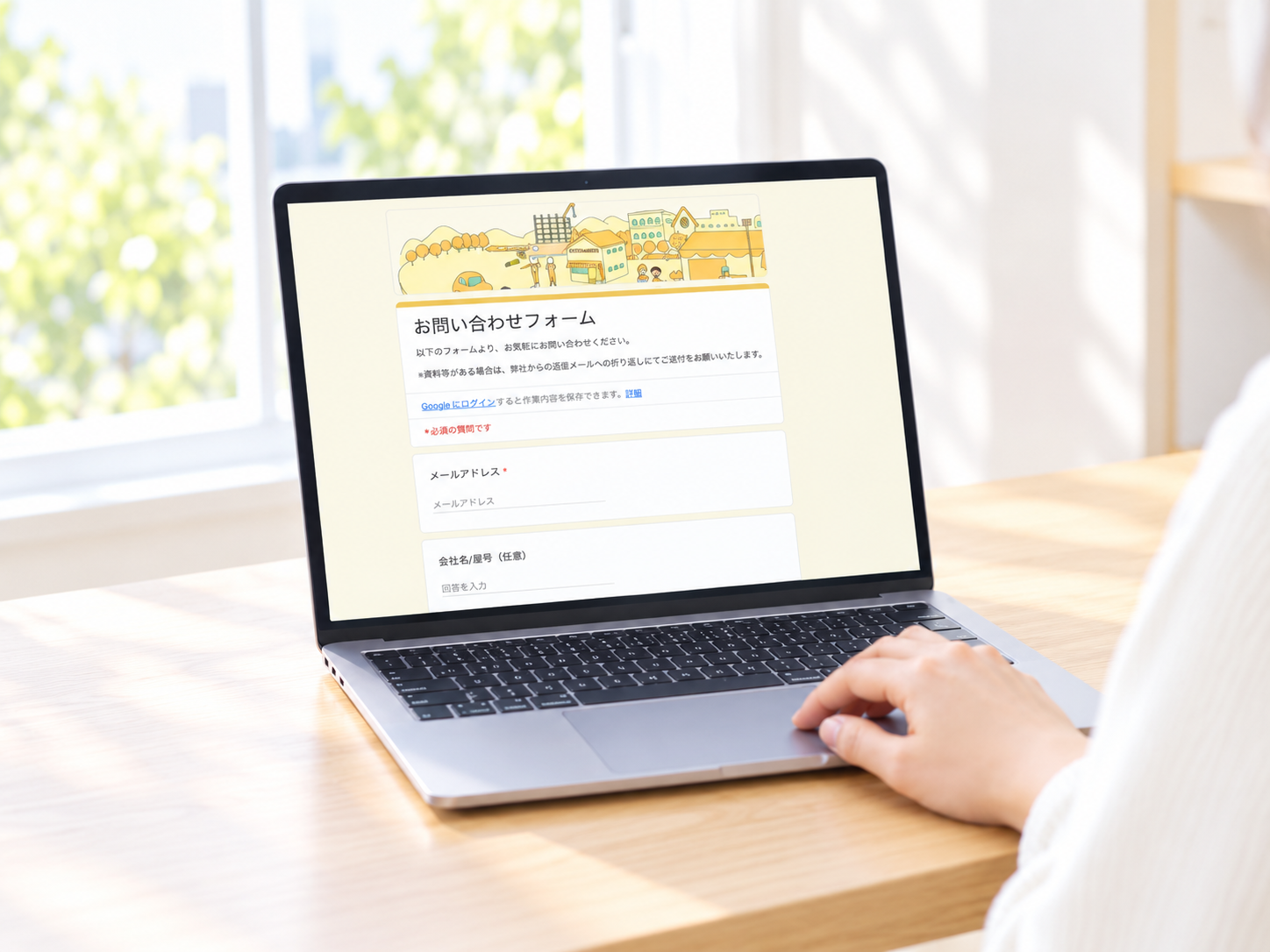 お問い合わせ