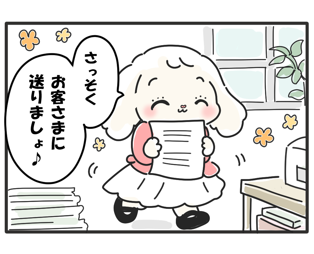 契約書の甲と乙の確認をテーマにした4コマ漫画「お客様の名は」3コマ目